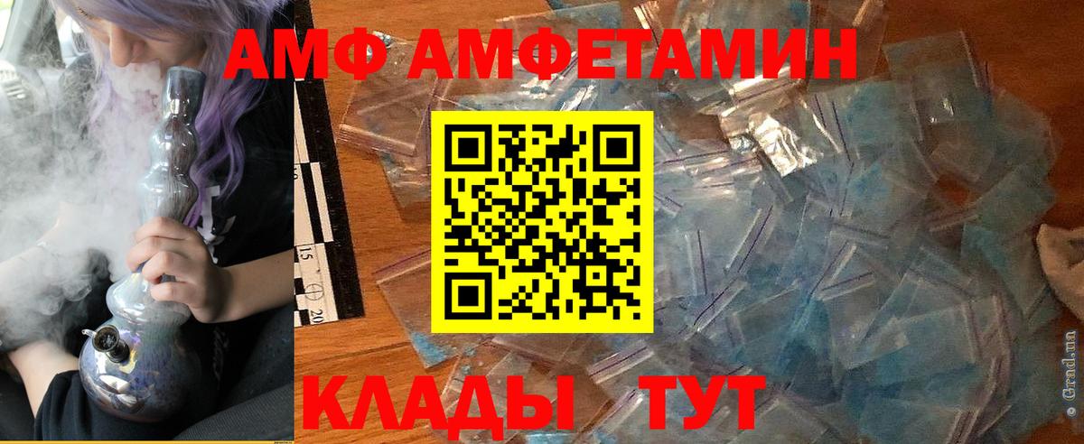 Ярцево  Амфетамин VHQ  Амфетамин  Вход с VPN 