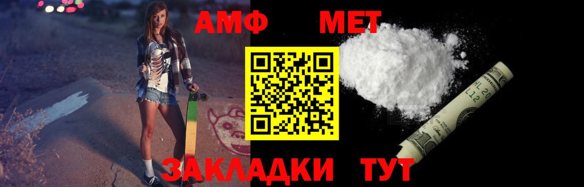 Amphetamine Розовый Ярцево