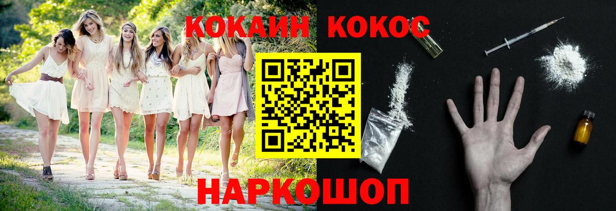 COCAIN FishScale  Вход с VPN  Кокаин  Ярцево  COCAIN FishScale 