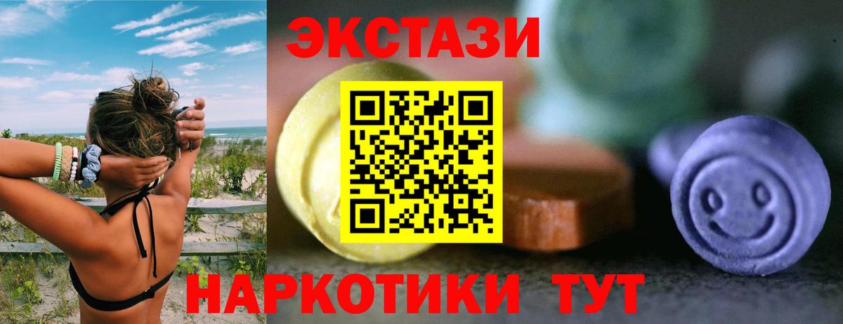 Ярцево  ЭКСТАЗИ круглые  блэк спрут ссылки  Вход с VPN  ЭКСТАЗИ 