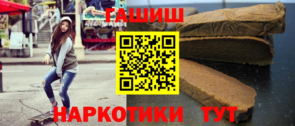 ГАШИШ Premium  Вход с VPN  Ярцево 