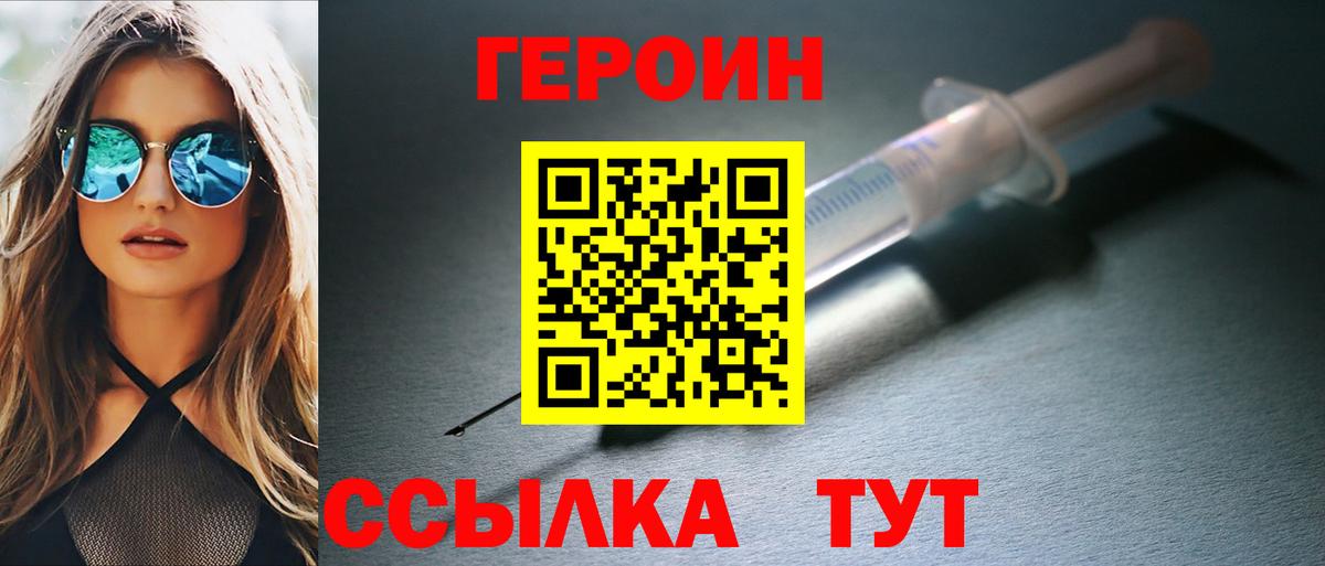 ГЕРОИН афганец Ярцево