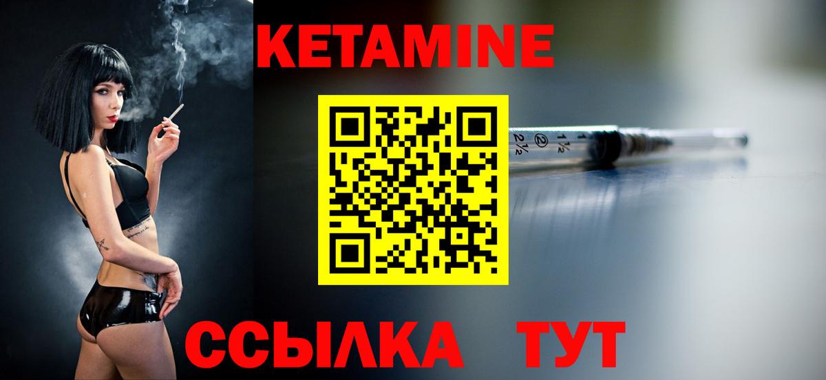 КЕТАМИН ketamine  Вход с VPN  Кетамин VHQ  Ярцево 