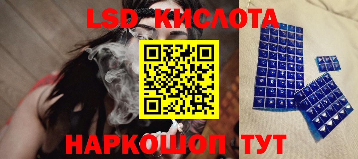 LSD-25 экстази кислота  Вход с VPN  Ярцево 