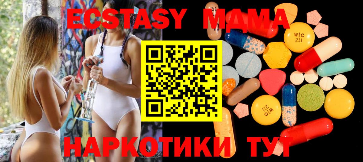МДМА  MDMA молли  Вход с VPN  Ярцево 