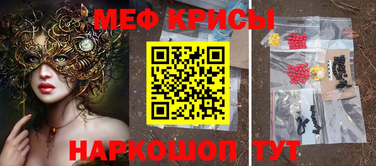 Ярцево  МЕФ VHQ  Вход с VPN  МЯУ-МЯУ  Меф мяу мяу 